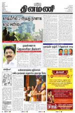 Dinamani - Villupuram