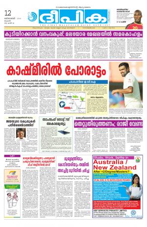 Deepika 12 October 2016