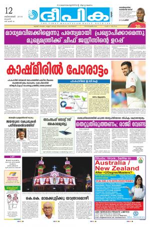 Deepika 12 October 2016