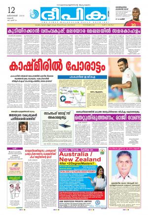 Deepika 12 October 2016