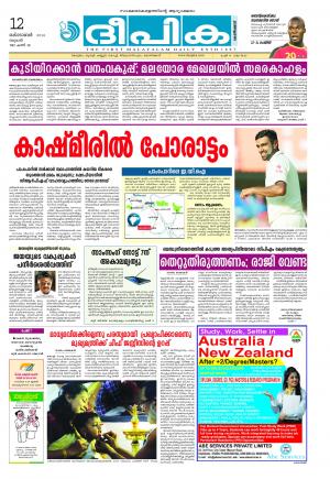 Deepika 12 October 2016