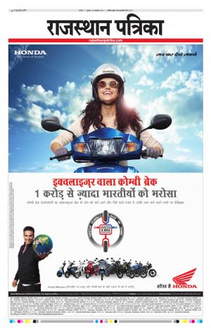 Rajasthan Patrika Ajmer