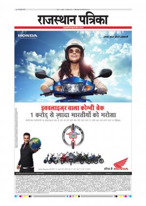 Alwar Rajasthan Patrika