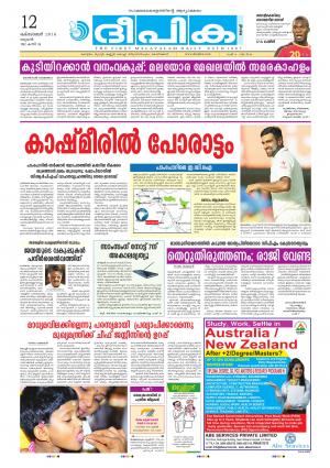 deepika 12 october 2016