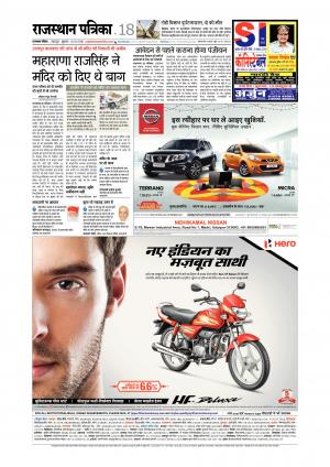 Udaipur City Edition