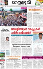 Kannur (includes Kasargod)