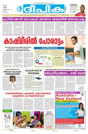 Deepika 12 October 2016