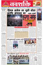 Navshakti Epaper