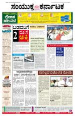 Namma Bengaluru, ಬೆಂಗಳೂರು