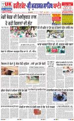 Faridkot - Sri Muktsar Sahib Bani