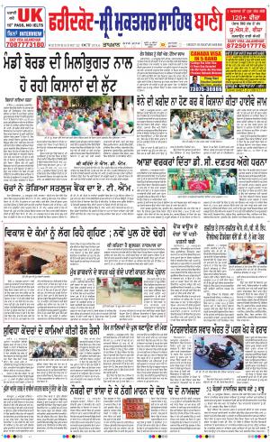  Faridkot - Sri Muktsar Sahib Bani