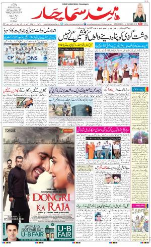 The Daily Hindsamachar Chandigarh