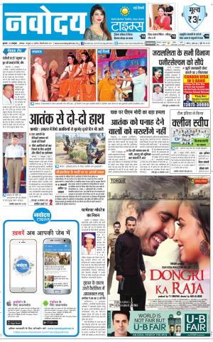  Navodaya Times Main