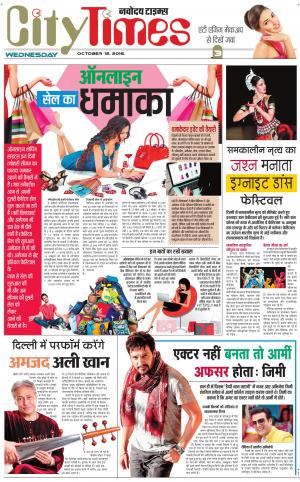  The Navodaya Times Magazine