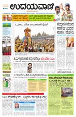 Hubballi Edition