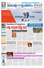 Keralabhooshanam (Malabar Edition)