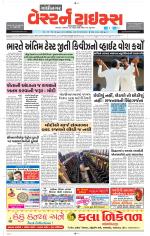 Gandhinagar Guj. - Discontinued
