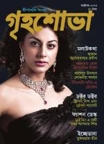 Grihshobha Bangla