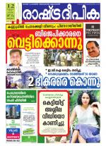 Rashtradeepika Kottayam