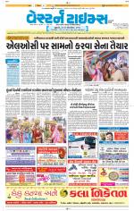 Ahmedabad Gujarati (Morning Daily)