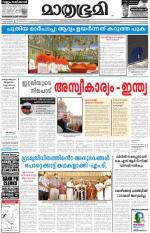 Kozhikode (includes Wayanad)