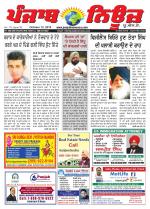 Punjab News