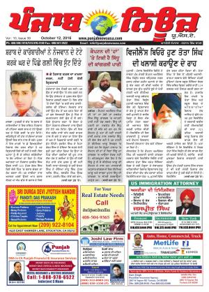 punjab news usa