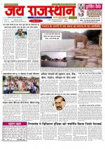 Jai Rajasthan