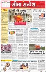 Jaipur Seema Sandesh 