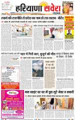 Haryana Savera