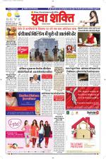 युवाशक्ति