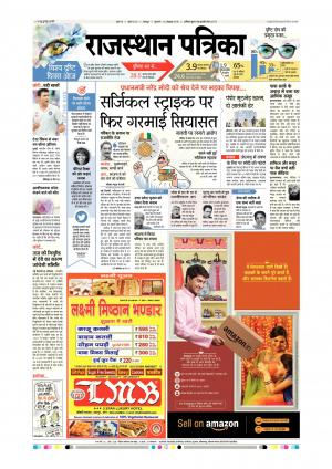 Rajsamand Edition