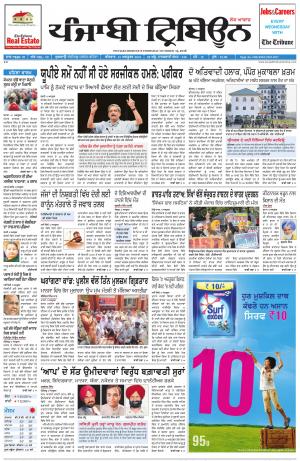 PT_13_october_2016_Delhi