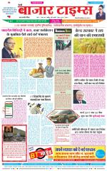 Daily Bazar Times
