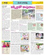 Guntur Constituencies