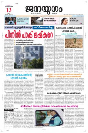 2016 October 13 Thursday