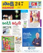 Guntur Amaravathi District