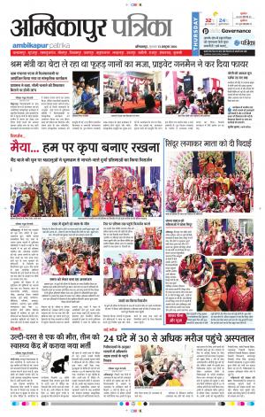 Ambikapur 
