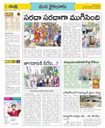 Krishna Constituencies