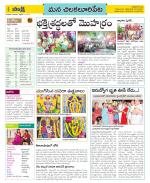 Guntur Amaravathi Constituencies