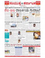 Namma Bengaluru, ಬೆಂಗಳೂರು