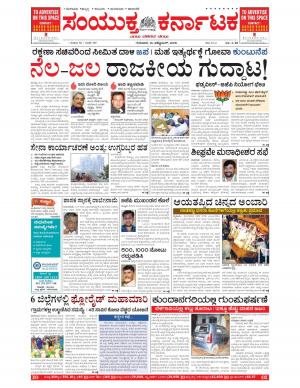 October,13,2016,Bangalore