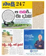 Vijayanagaram District