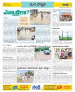 Vijayanagaram Constituencies