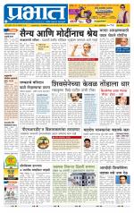 पुणे शहर आवृत्ती