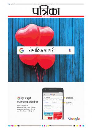 Balaghat Seoni Patrika