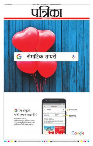 katni patrika