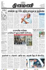 Dinamani - Nagapattinam