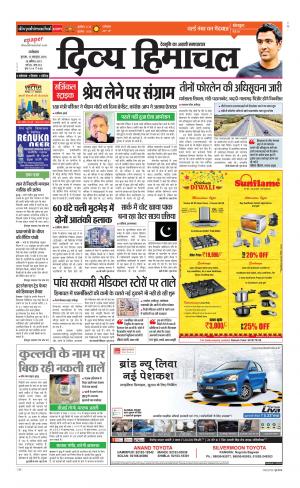 Divya Himachal Dharamsala