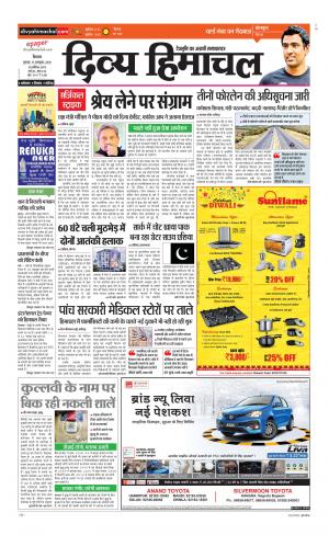 Divya Himachal Shimla